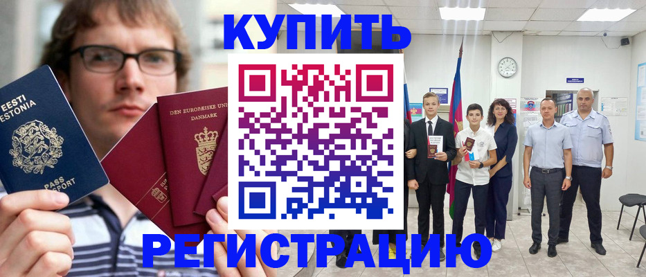 прописка для школы в Николаевске-на-Амуре