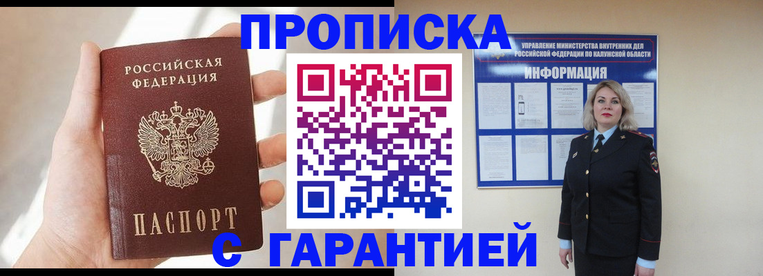 временная регистрация госуслуги в Николаевске-на-Амуре