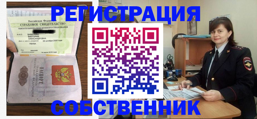 прописка 2025 в Николаевске-на-Амуре