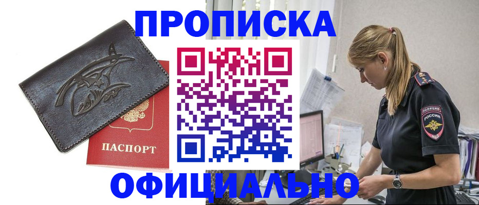 где прописаться в Николаевске-на-Амуре