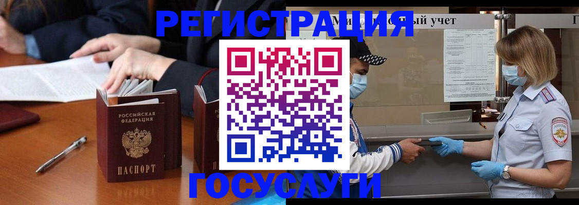 временная регистрация поиск в Николаевске-на-Амуре